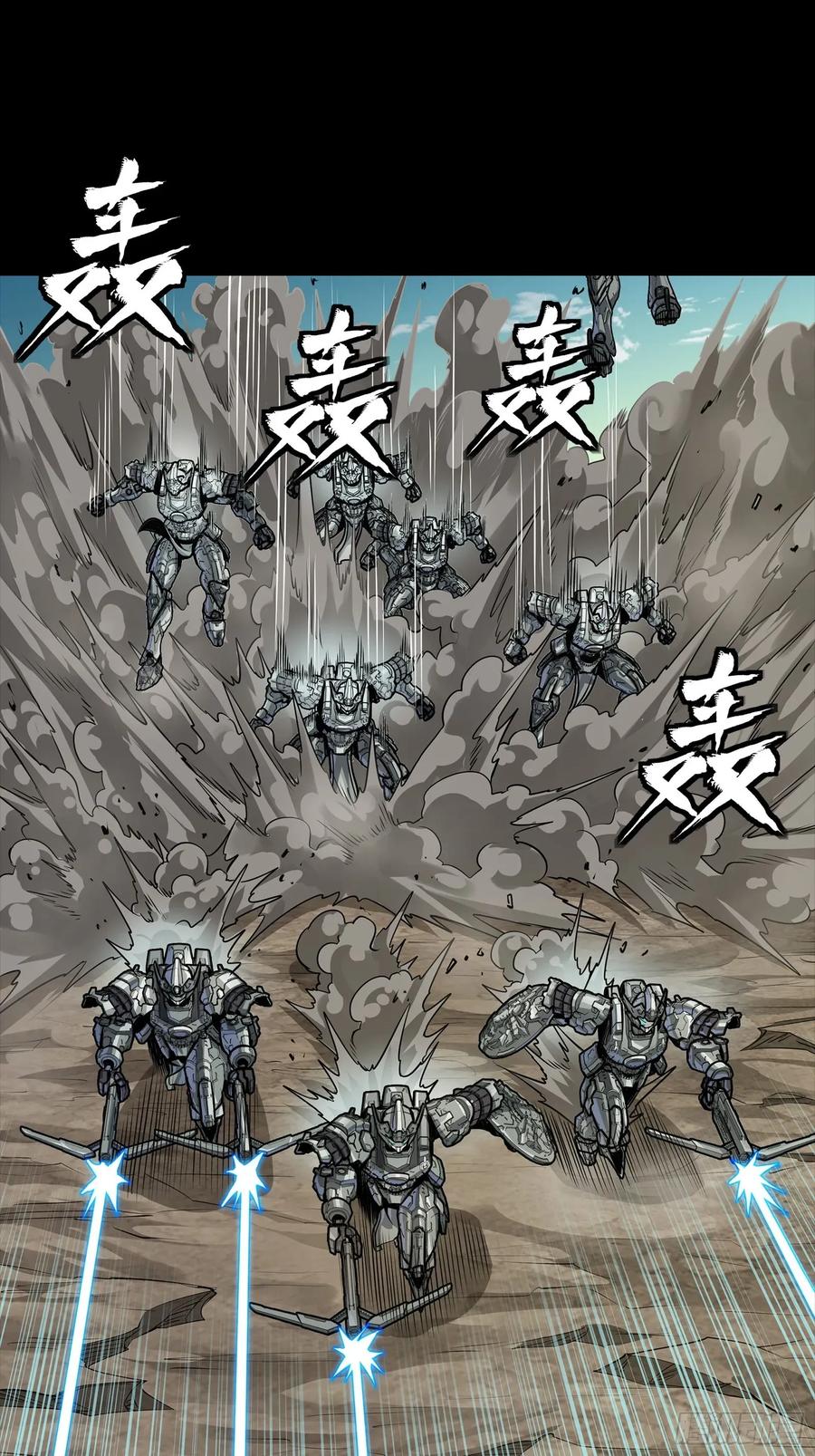 星甲魂将传 277 兽潮开战 第53页