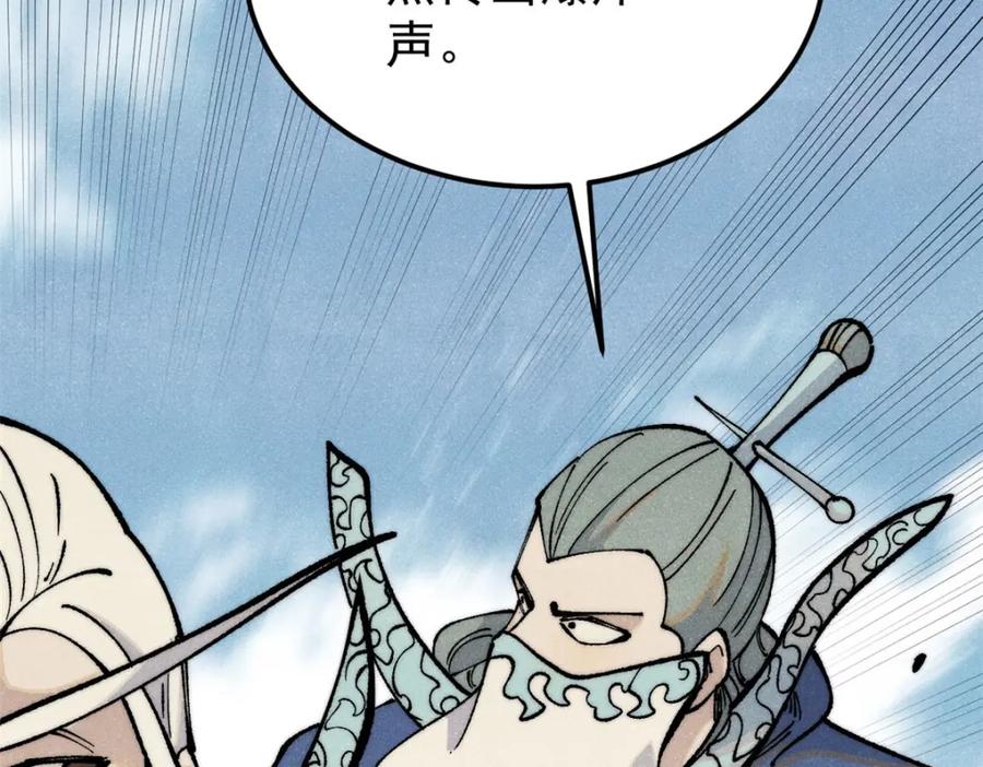《万古最强宗》297 追回芊芊 第123页