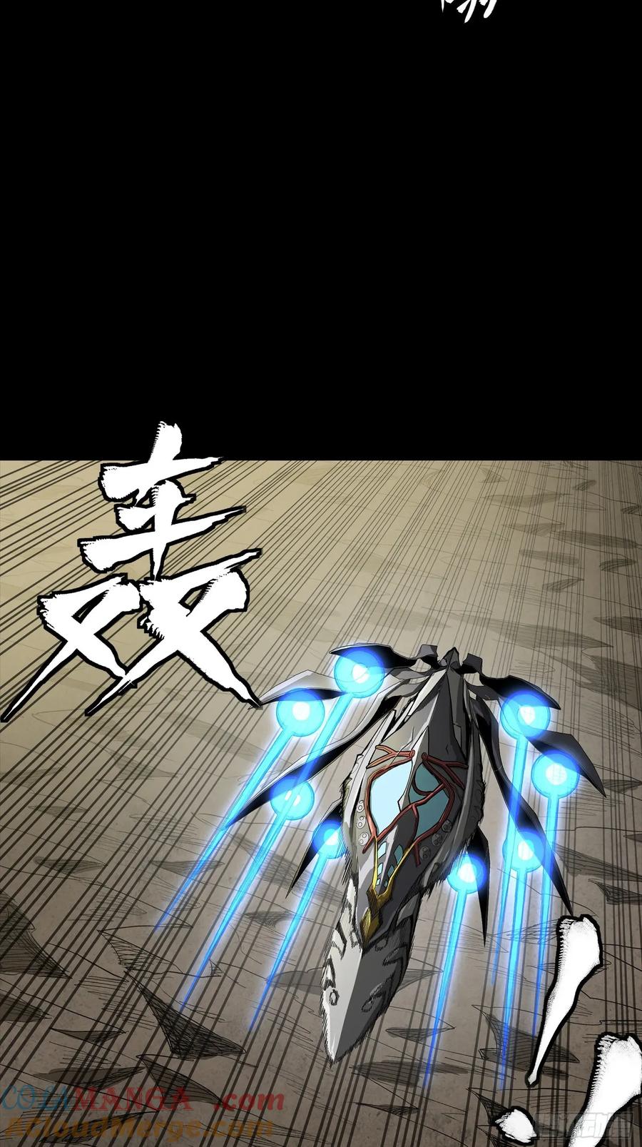 星甲魂将传 277 兽潮开战 第25页