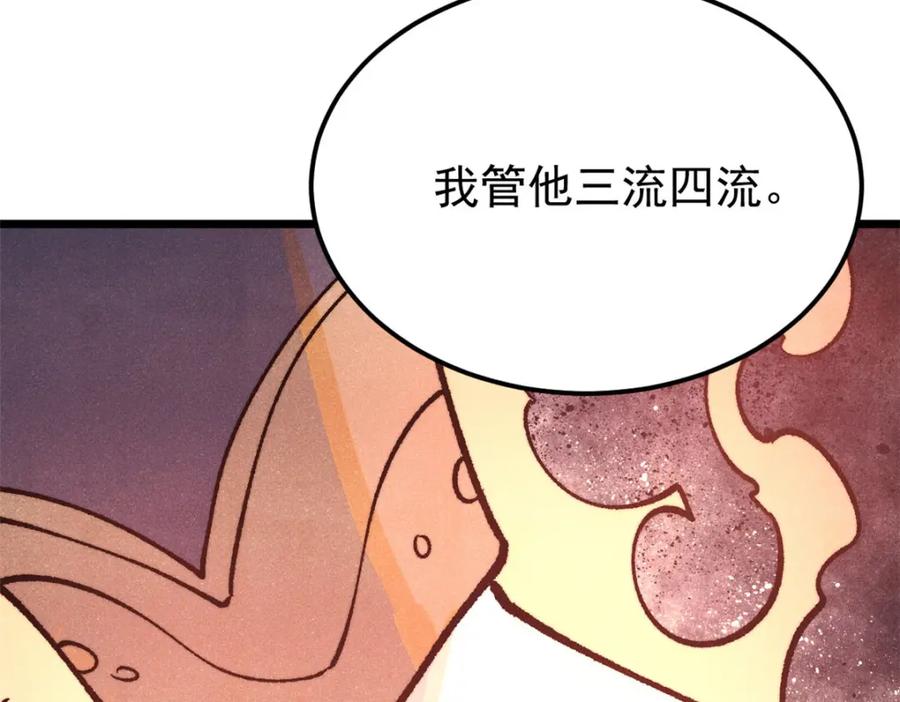 《万古最强宗》297 追回芊芊 第44页