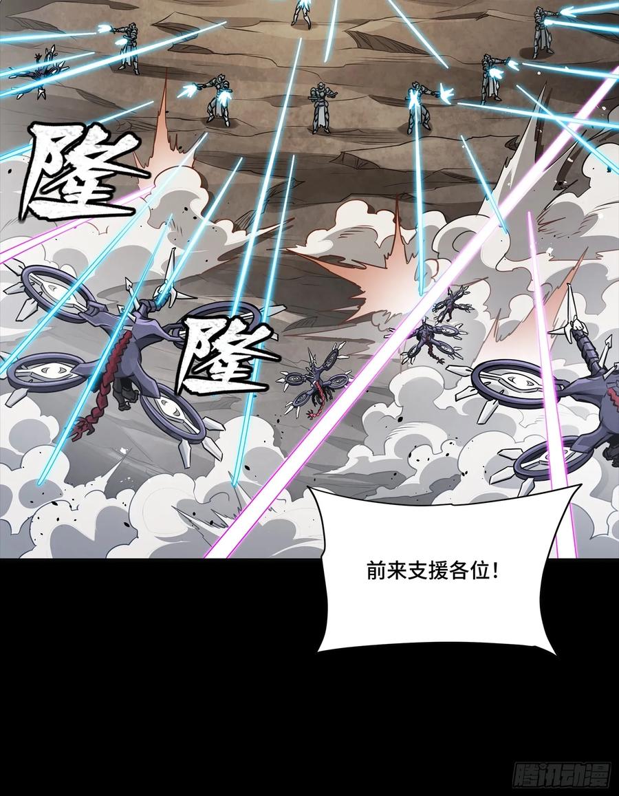 星甲魂将传 277 兽潮开战 第63页