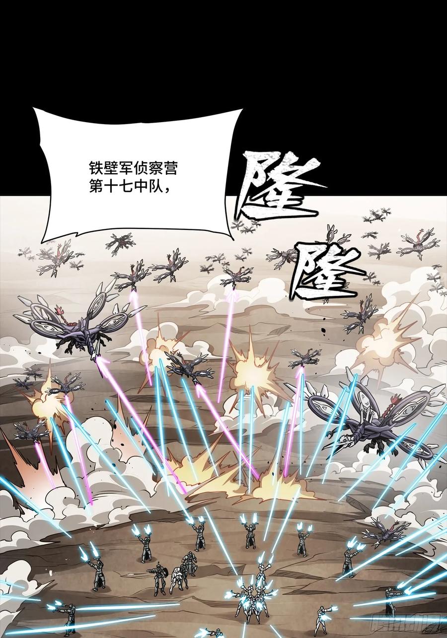 星甲魂将传 277 兽潮开战 第62页