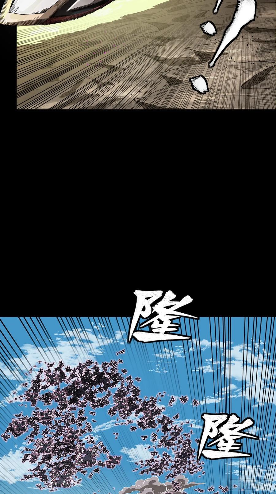星甲魂将传 277 兽潮开战 第32页