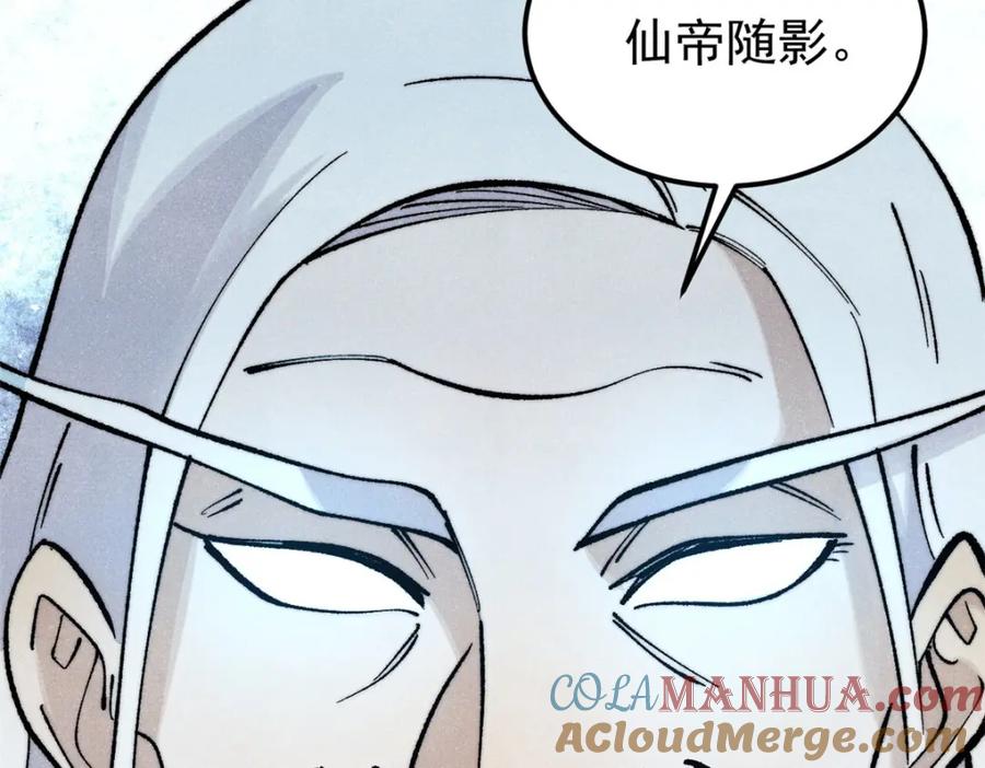 《万古最强宗》297 追回芊芊 第205页