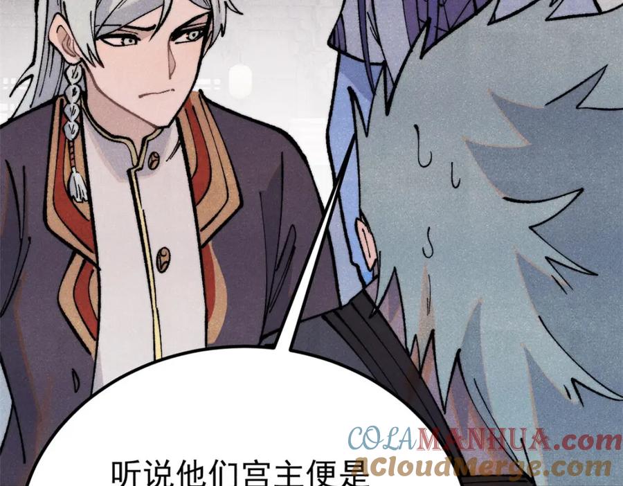 《万古最强宗》297 追回芊芊 第41页