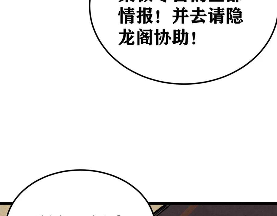 《万古最强宗》297 追回芊芊 第72页