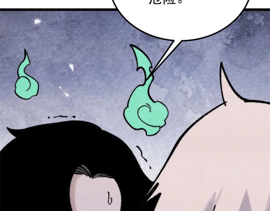 《万古最强宗》297 追回芊芊 第191页