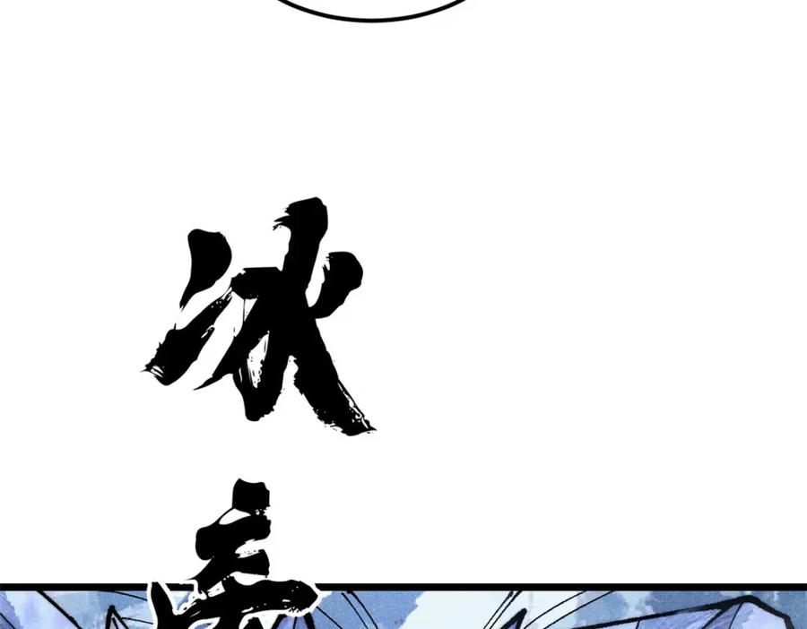 《万古最强宗》297 追回芊芊 第208页