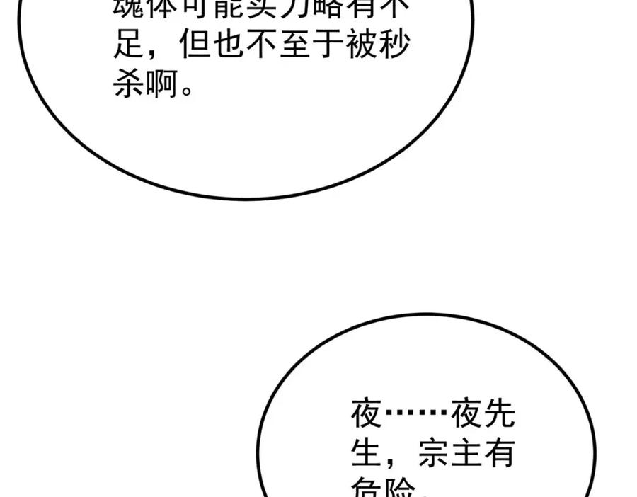《万古最强宗》297 追回芊芊 第190页