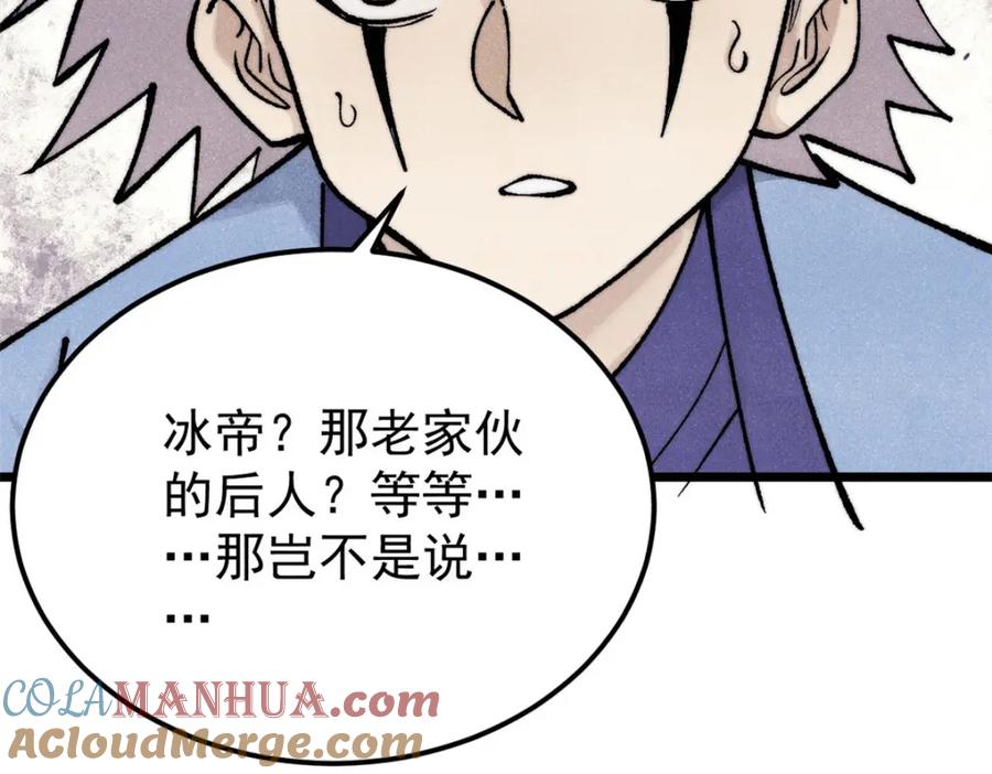《万古最强宗》297 追回芊芊 第197页