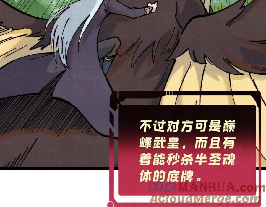 《万古最强宗》297 追回芊芊 第101页