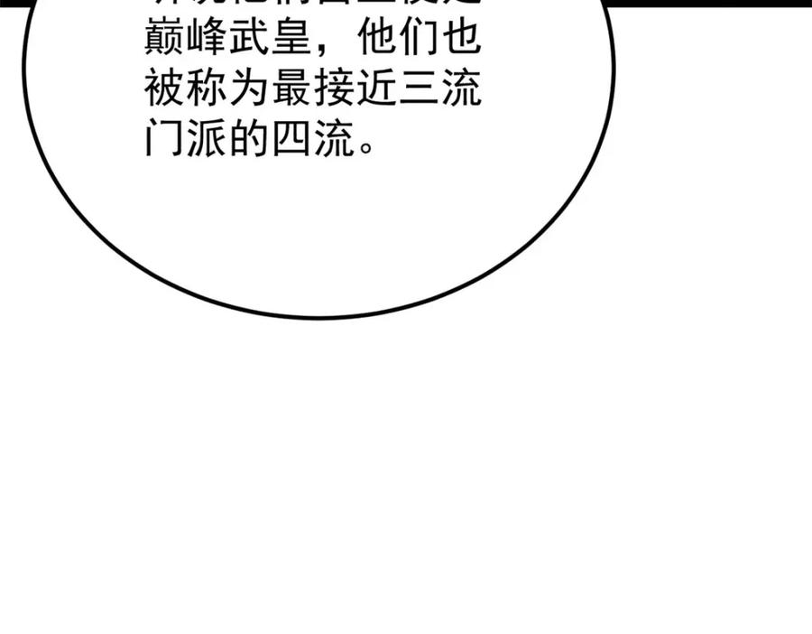 《万古最强宗》297 追回芊芊 第42页