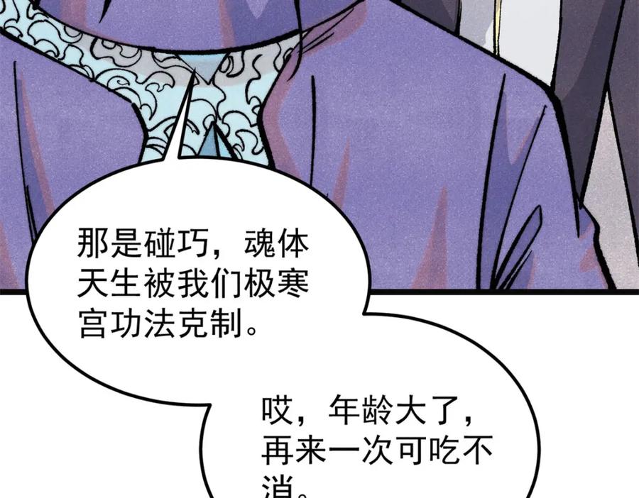 《万古最强宗》298 上门讨要老婆 第20页