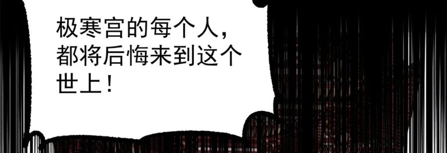 《万古最强宗》298 上门讨要老婆 第152页