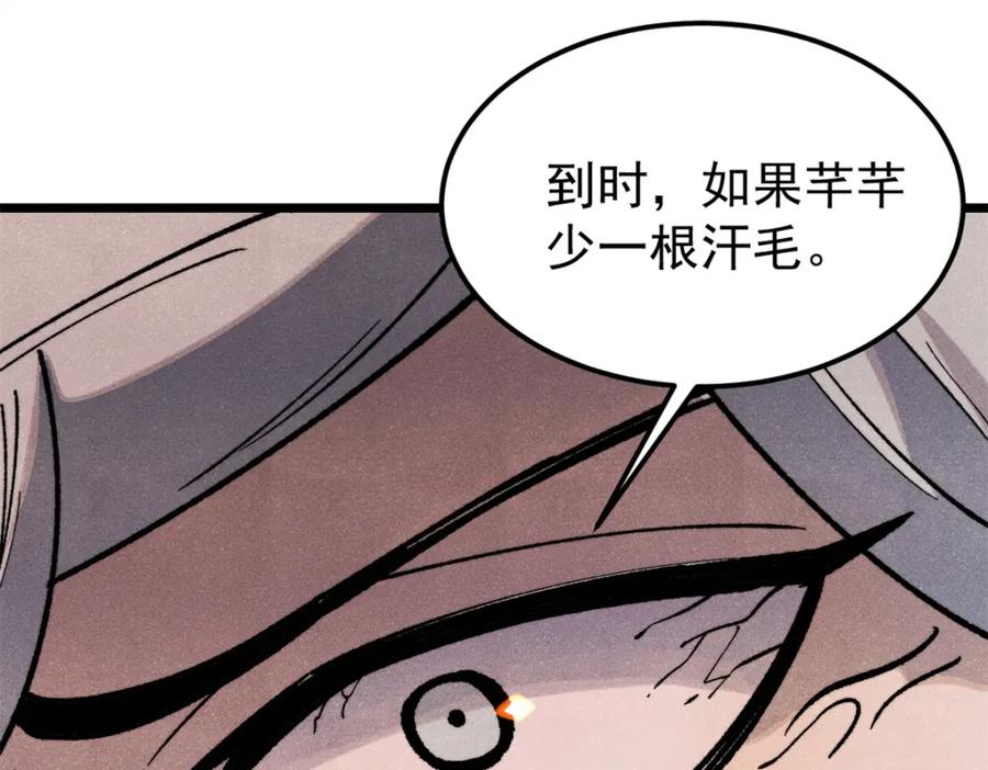 《万古最强宗》298 上门讨要老婆 第150页