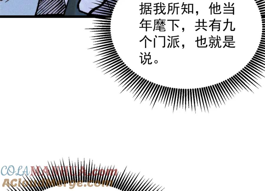 《万古最强宗》298 上门讨要老婆 第129页
