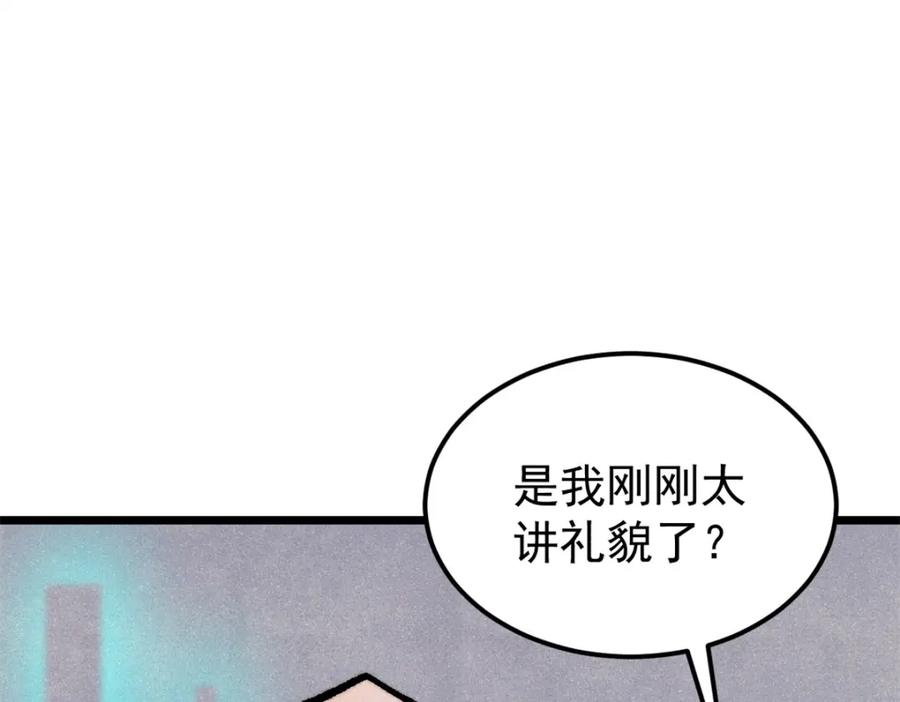 《万古最强宗》298 上门讨要老婆 第103页