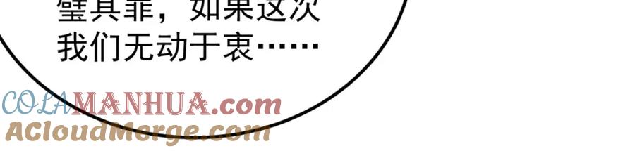 《万古最强宗》298 上门讨要老婆 第161页