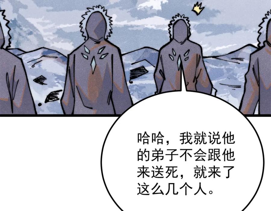 《万古最强宗》298 上门讨要老婆 第194页