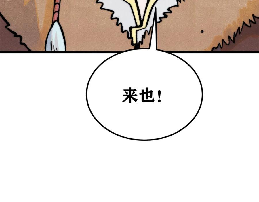 《万古最强宗》298 上门讨要老婆 第214页