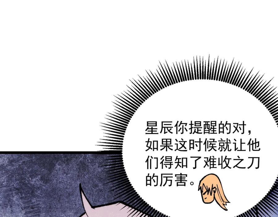 《万古最强宗》298 上门讨要老婆 第134页