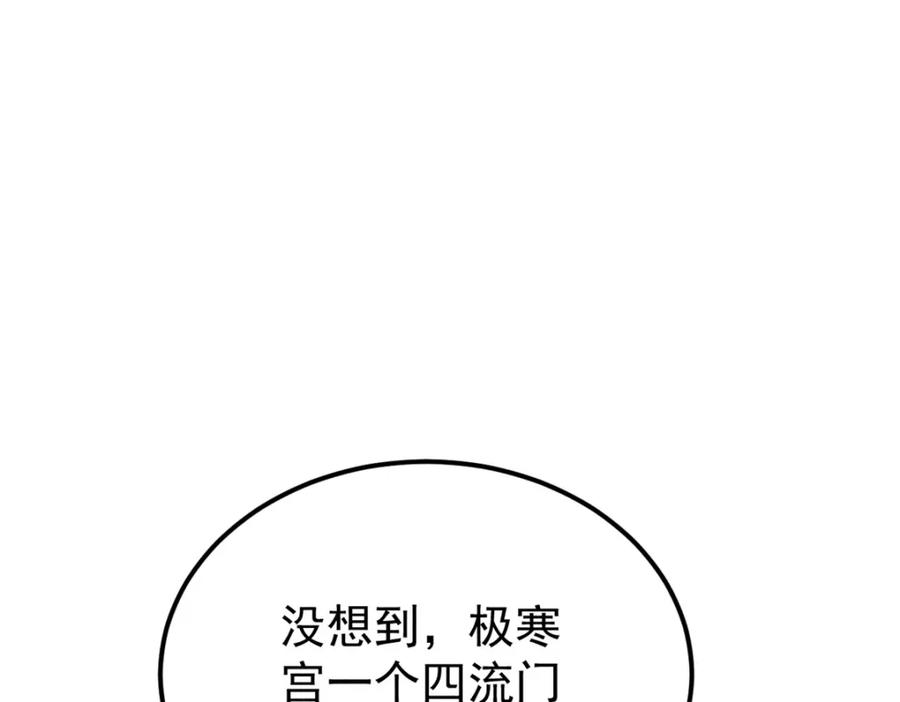 《万古最强宗》298 上门讨要老婆 第80页