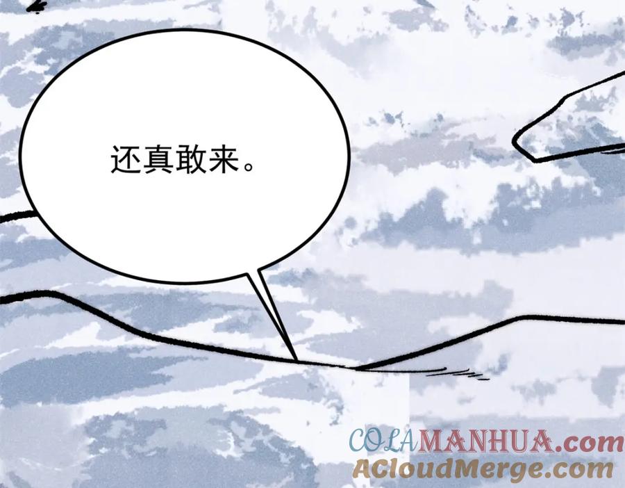 《万古最强宗》298 上门讨要老婆 第193页
