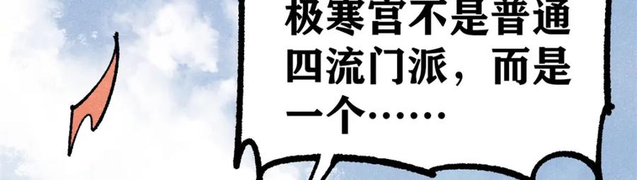 《万古最强宗》298 上门讨要老婆 第55页