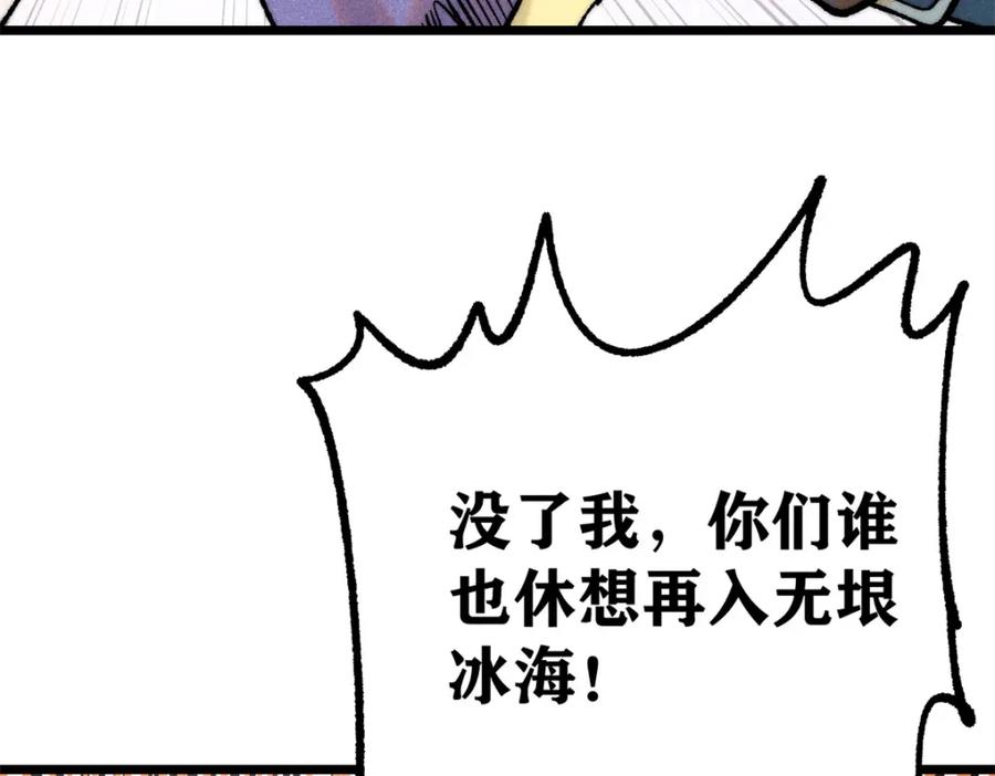 《万古最强宗》298 上门讨要老婆 第67页