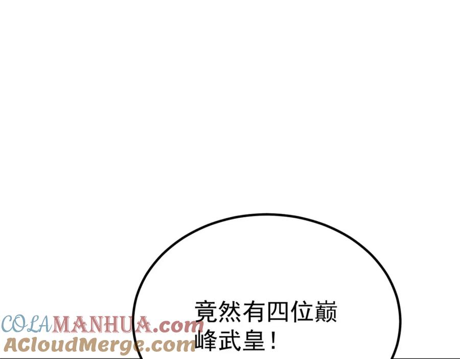 《万古最强宗》298 上门讨要老婆 第85页