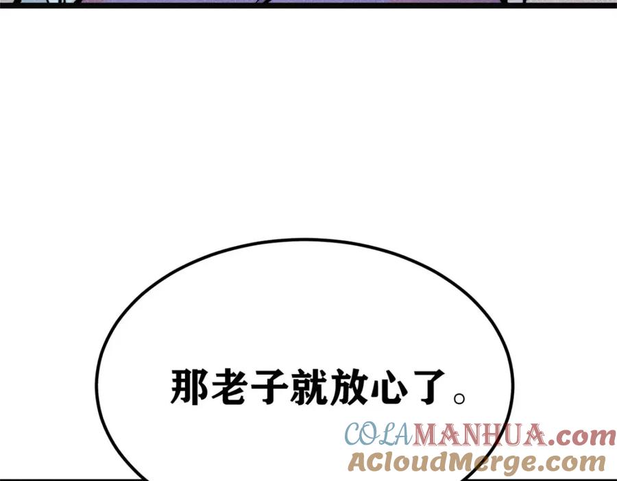 《万古最强宗》298 上门讨要老婆 第25页