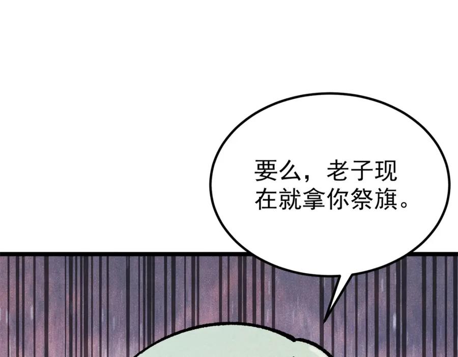 《万古最强宗》298 上门讨要老婆 第50页
