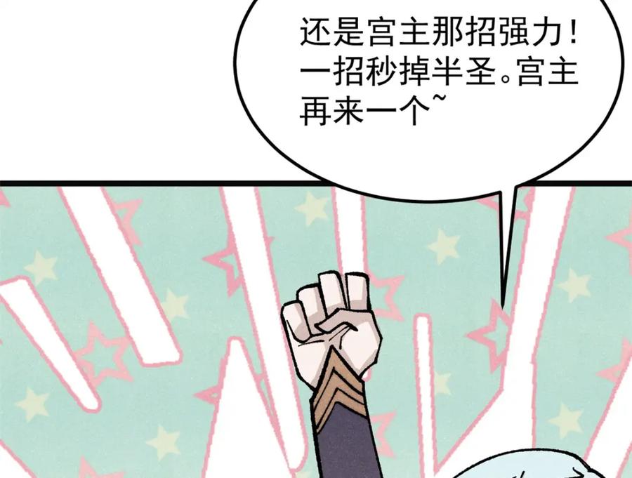 《万古最强宗》298 上门讨要老婆 第18页