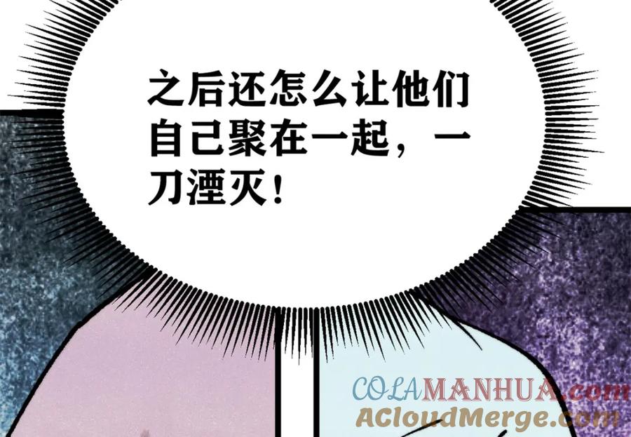 《万古最强宗》298 上门讨要老婆 第137页