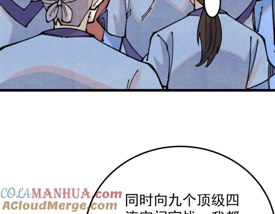 《万古最强宗》298 上门讨要老婆 第157页