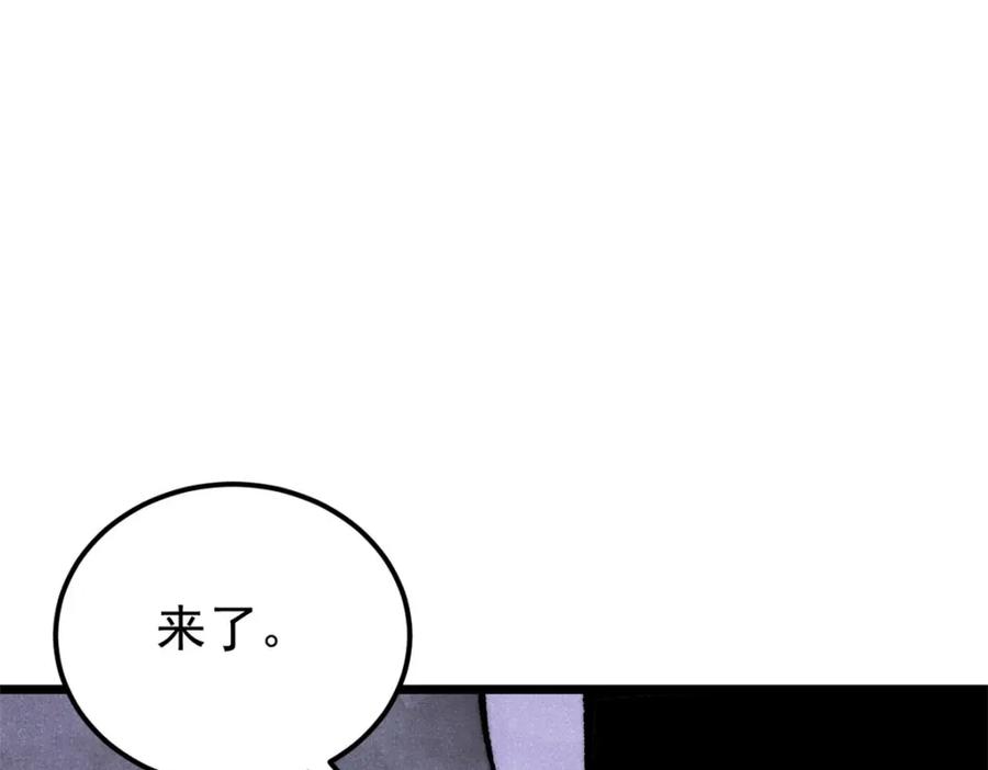 《万古最强宗》298 上门讨要老婆 第187页