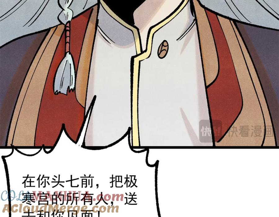《万古最强宗》298 上门讨要老婆 第53页