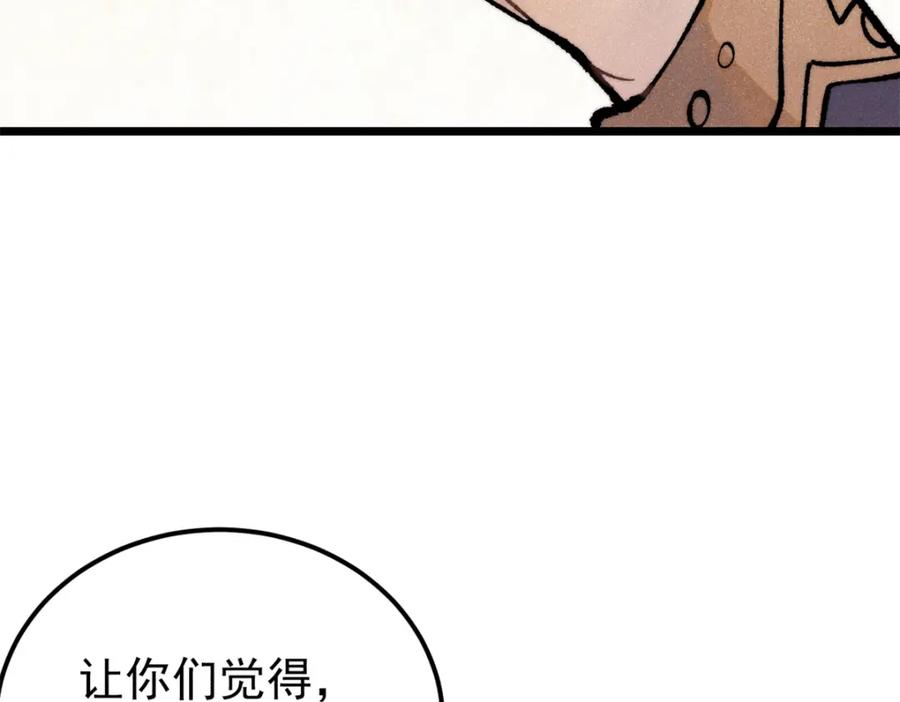 《万古最强宗》298 上门讨要老婆 第106页