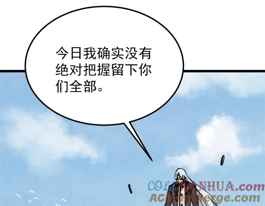 《万古最强宗》298 上门讨要老婆 第141页
