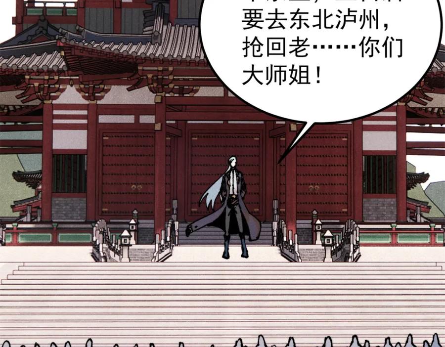 《万古最强宗》298 上门讨要老婆 第154页