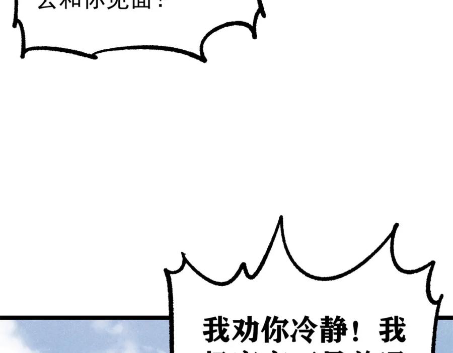 《万古最强宗》298 上门讨要老婆 第54页