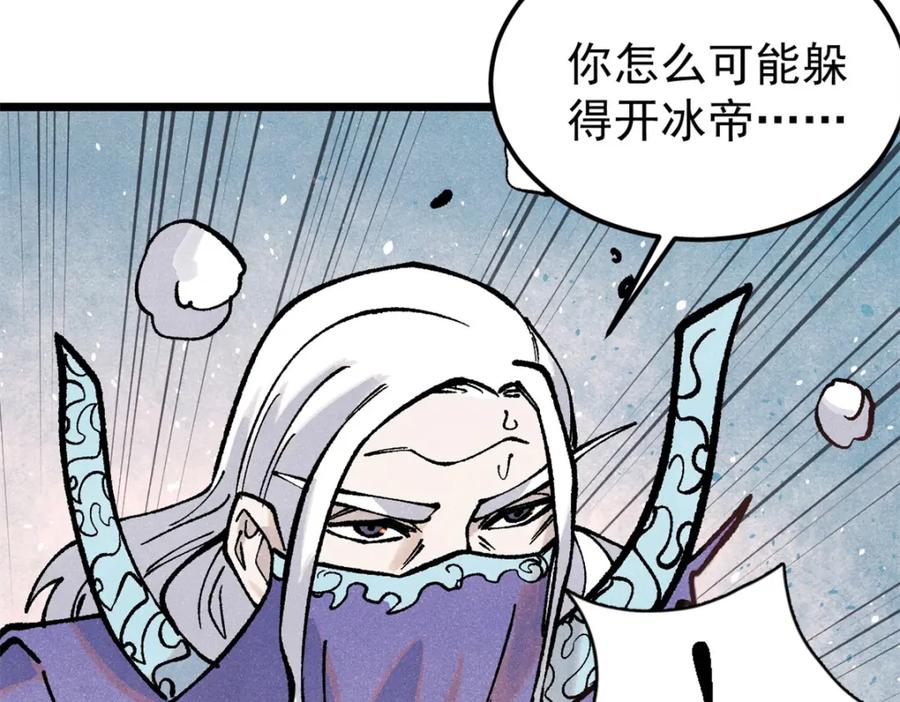 《万古最强宗》298 上门讨要老婆 第40页