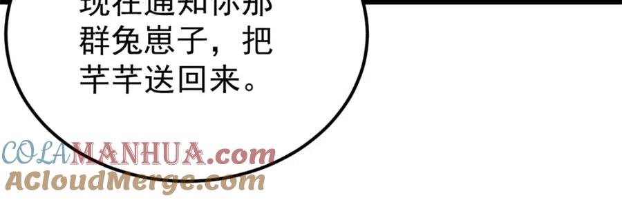 《万古最强宗》298 上门讨要老婆 第49页