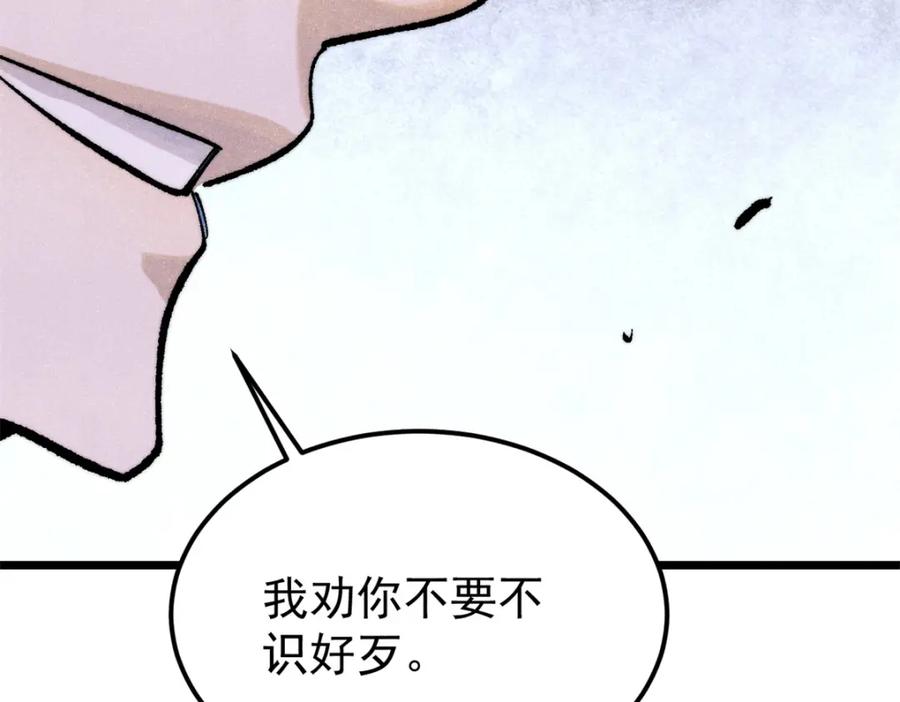 《万古最强宗》298 上门讨要老婆 第114页