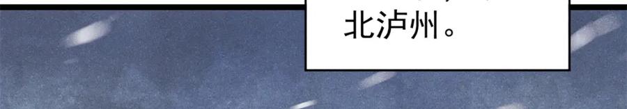 《万古最强宗》298 上门讨要老婆 第172页