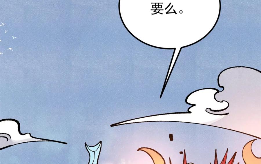 《万古最强宗》298 上门讨要老婆 第46页