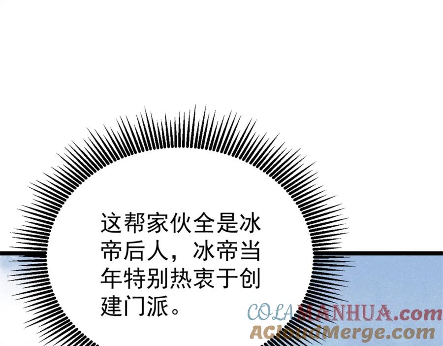 《万古最强宗》298 上门讨要老婆 第125页