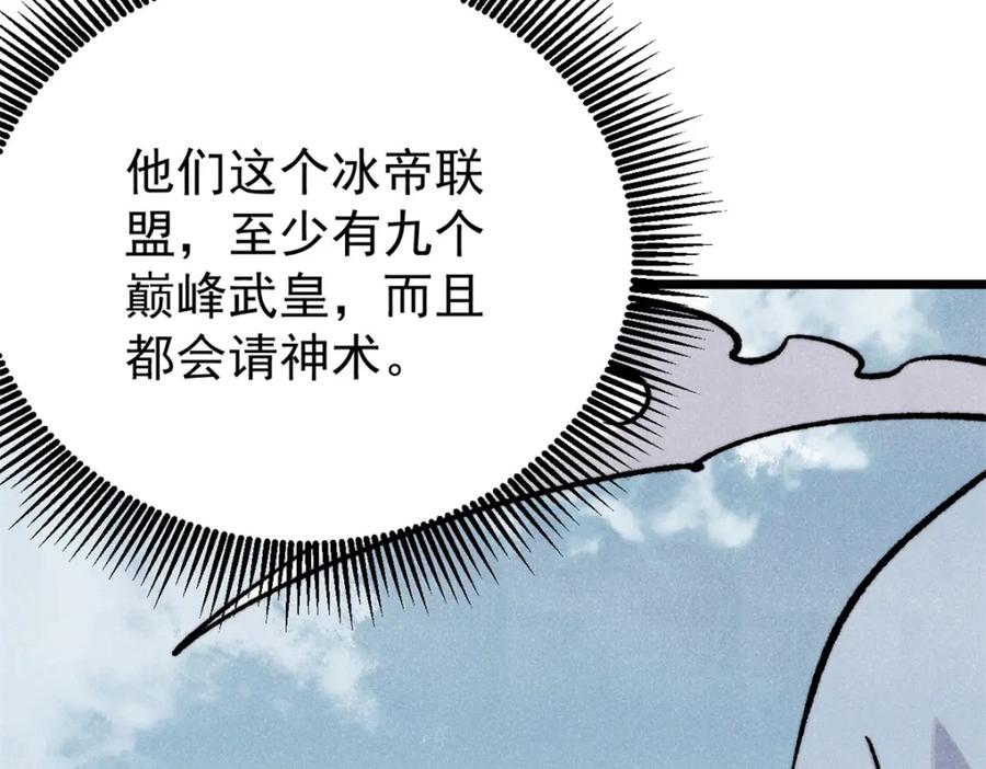 《万古最强宗》298 上门讨要老婆 第130页