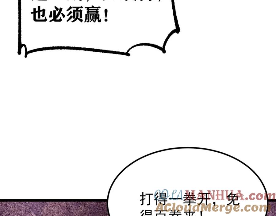 《万古最强宗》298 上门讨要老婆 第165页