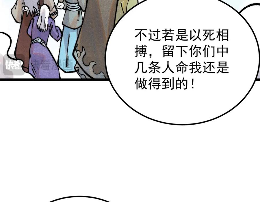 《万古最强宗》298 上门讨要老婆 第144页
